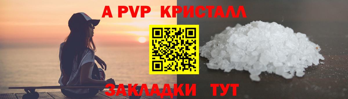 Alpha-PVP кристаллы  Вход с VPN  Анжеро-Судженск  A-PVP мука  сколько стоит  Alpha PVP VHQ 