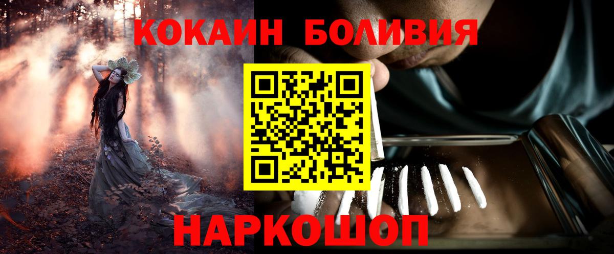 Анжеро-Судженск  COCAIN FishScale  COCAIN FishScale  Вход с VPN 