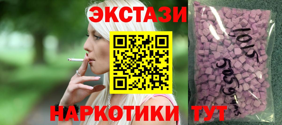 Анжеро-Судженск  ЭКСТАЗИ MDMA  Ecstasy  Ecstasy XTC  Вход с VPN 