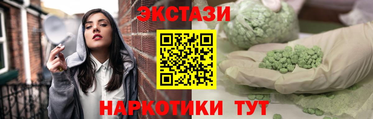 Ecstasy ешки Анжеро-Судженск