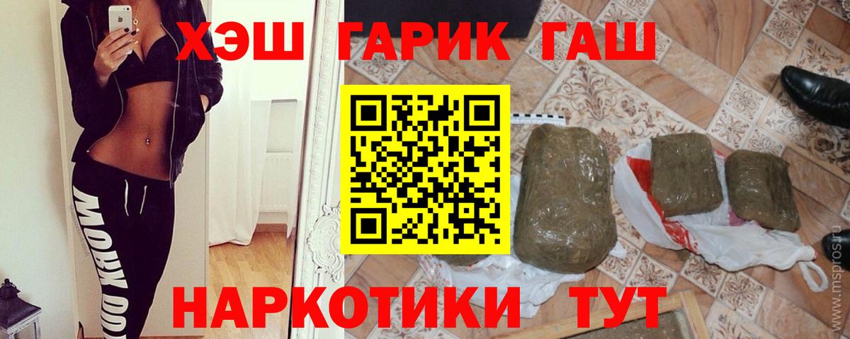 Анжеро-Судженск  ГАШИШ hashish  Гашиш  ГАШИШ 40% ТГК  Вход с VPN 