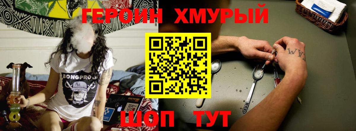 Анжеро-Судженск  Героин герыч  Вход с VPN 