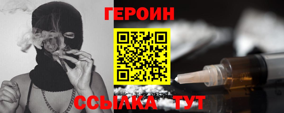 ГЕРОИН Heroin Анжеро-Судженск