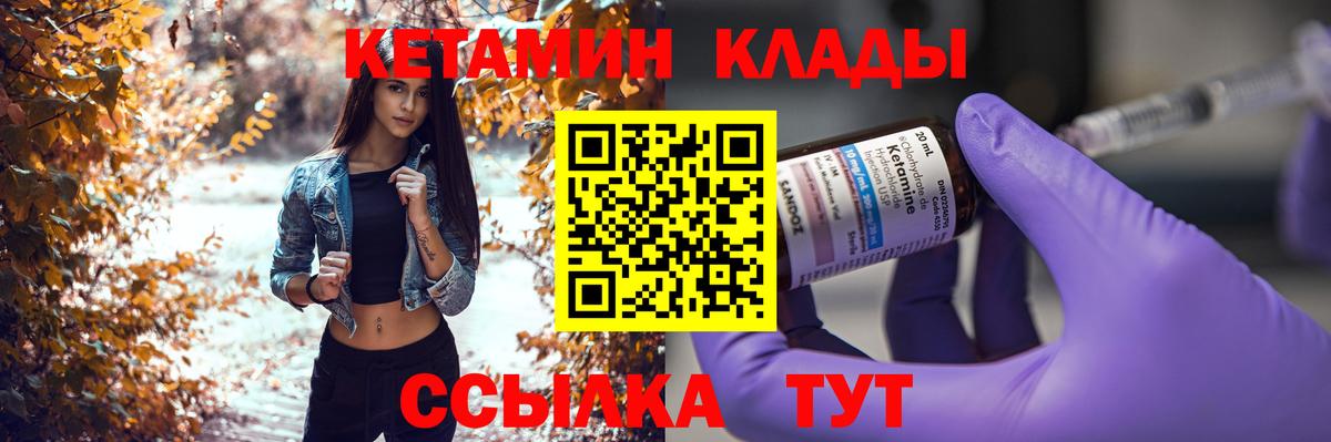 Кетамин VHQ  mega ONION  Вход с VPN  Анжеро-Судженск  Кетамин ketamine 