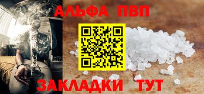 apvp Абакан
