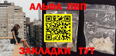 apvp Абакан