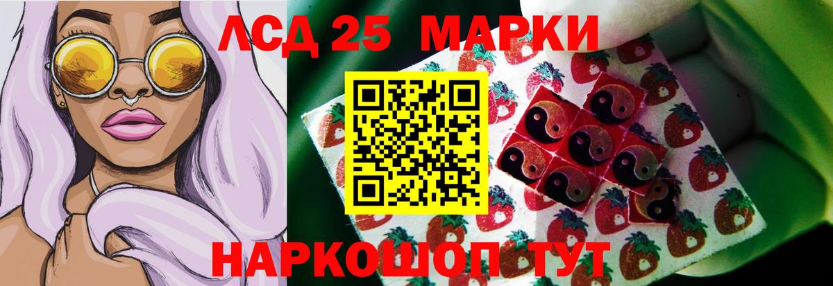 Лсд 25 экстази кислота  Вход с VPN  Анжеро-Судженск  Лсд 25 экстази кислота 