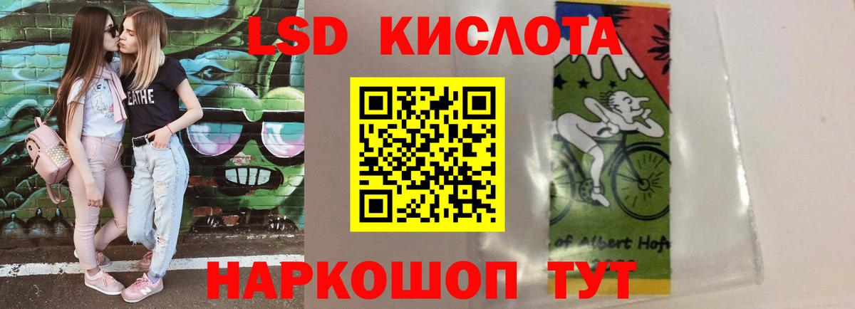 LSD-25 экстази ecstasy Анжеро-Судженск