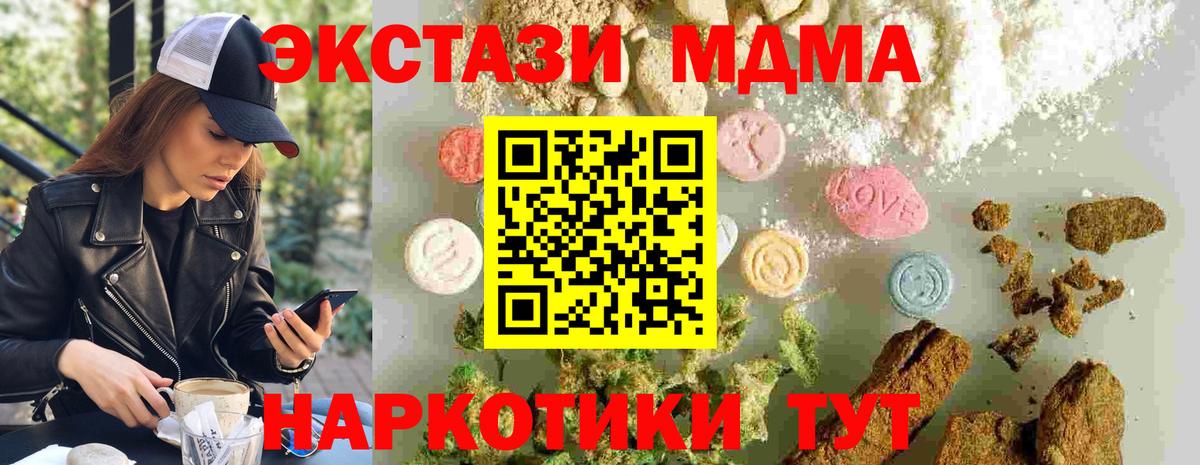 МДМА кристаллы Анжеро-Судженск
