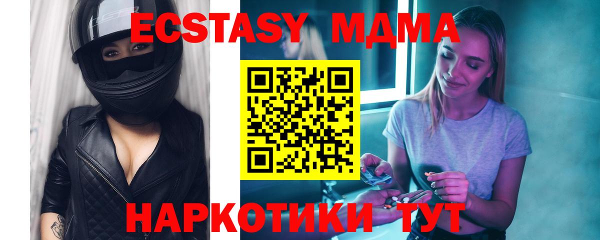МДМА VHQ  Вход с VPN  Анжеро-Судженск  MDMA VHQ 