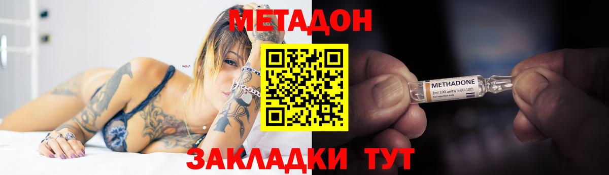Анжеро-Судженск  Метадон methadone  Метадон methadone  Вход с VPN 