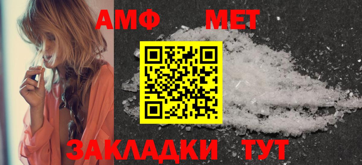 Метамфетамин витя Анжеро-Судженск