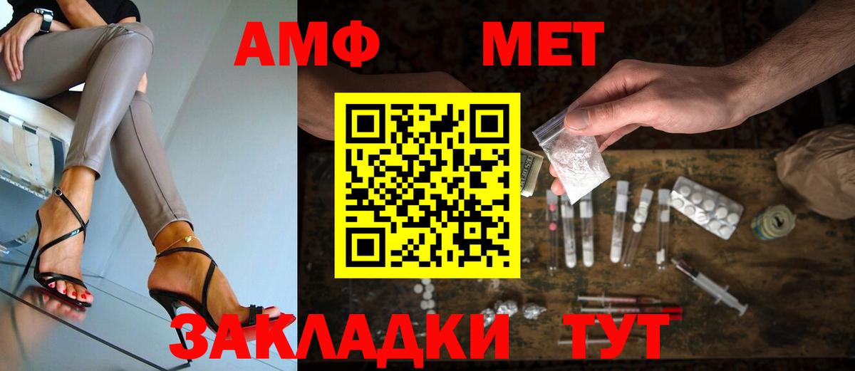 Анжеро-Судженск  Метамфетамин мет  Метамфетамин мет  Вход с VPN 