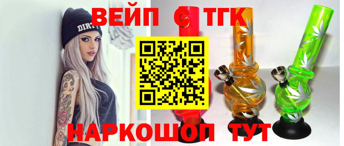 ТГК гашишное масло Анжеро-Судженск