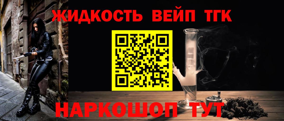 ОМГ ОМГ ссылки  ТГК THC oil  Анжеро-Судженск  Вход с VPN  Дистиллят ТГК гашишное масло 
