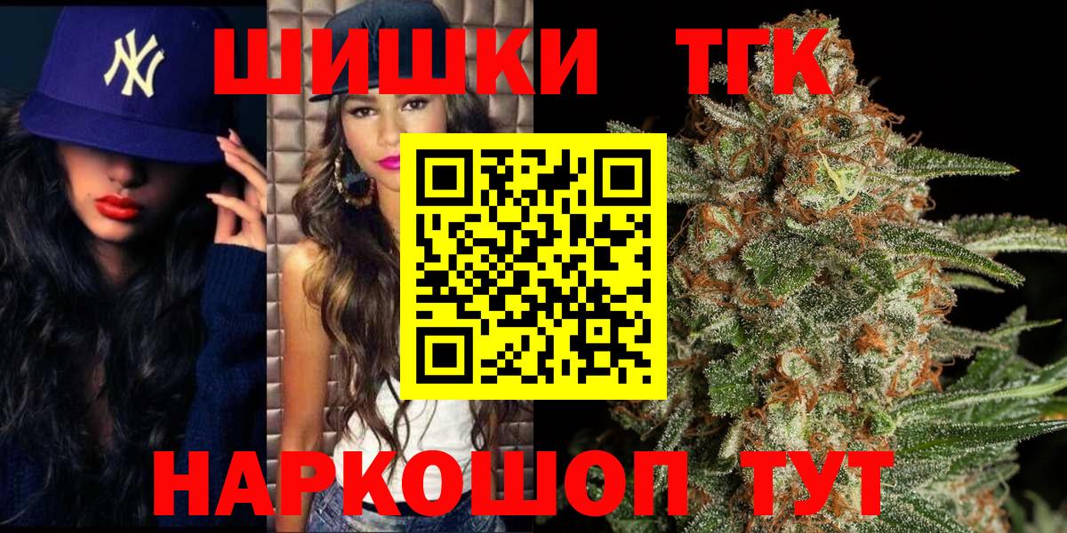 МАРИХУАНА OG Kush Анжеро-Судженск